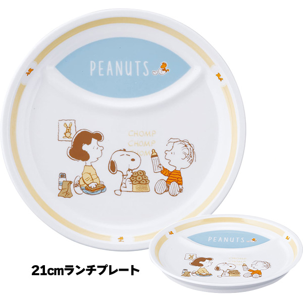 スヌーピー ベビー 子ども用食器 ベビー食器 7ピースセット 〈SN1700-116〉 離乳食 食器セット ランチプレート 仕切り皿 マグ ごはん茶碗 おやつ皿 フォーク スプーン_2