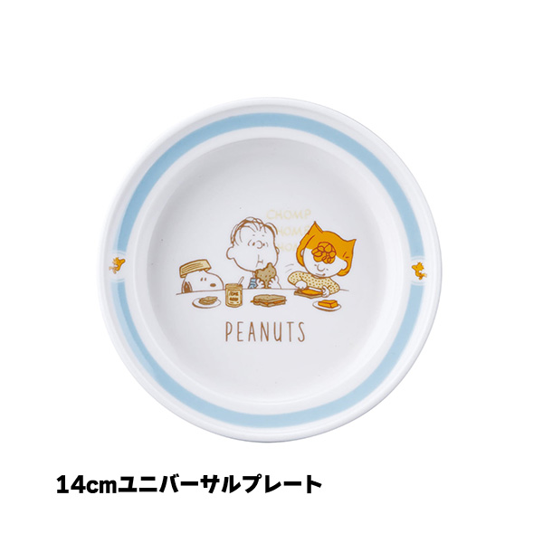 スヌーピー ベビー 子ども用食器 ベビー食器 7ピースセット 〈SN1700-116〉 離乳食 食器セット ランチプレート 仕切り皿 マグ ごはん茶碗 おやつ皿 フォーク スプーン_3