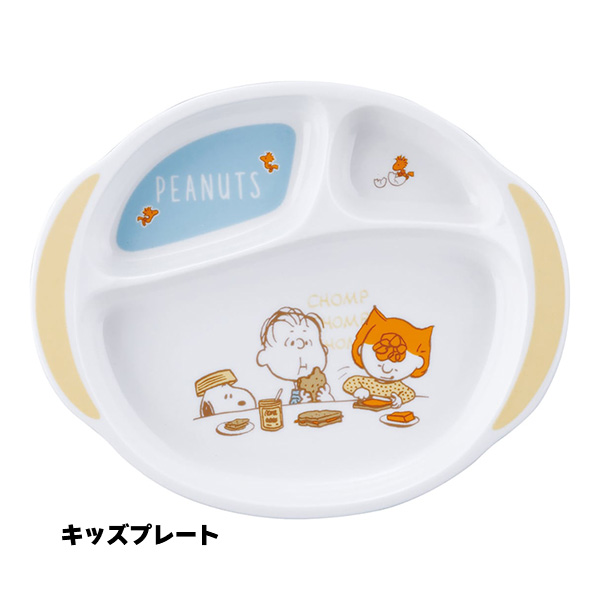 スヌーピー ベビー 子ども用食器 ベビー食器 7ピースセット 〈SN1700-116〉 離乳食 食器セット ランチプレート 仕切り皿 マグ ごはん茶碗 おやつ皿 フォーク スプーン_6