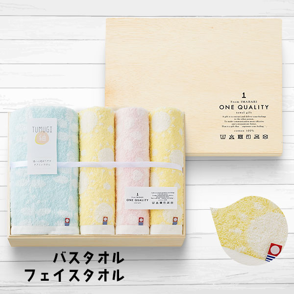 今治 TUMUGI(紬) バスタオル×1・フェイスタオル×3 〈T-71800〉 プレミアムオーストラリアコットン使用 今治タオルの通販は 6,416円