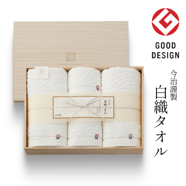バスタオル２枚・フェイスタオル２枚セット 今治謹製　白織タオル　木箱入り 〈SR23080〉