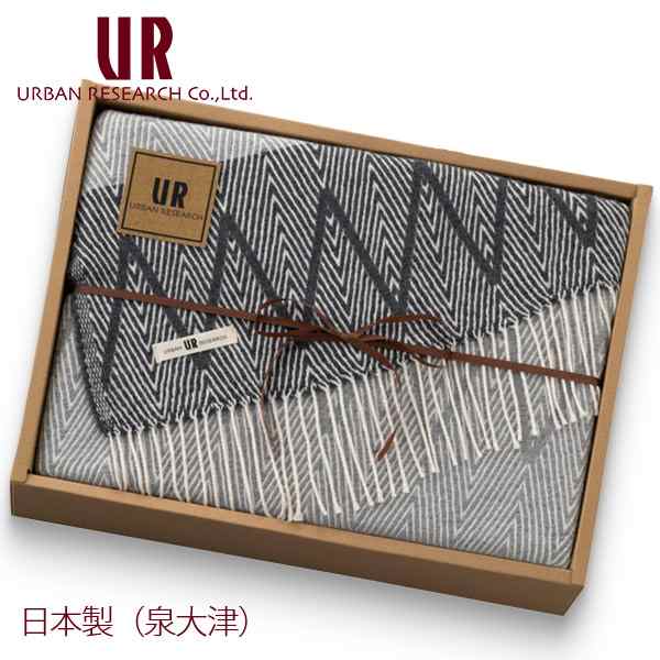 アーバンリサーチ 国産 コットンブランケット URBAN RESEARCH 〈UR4150〉の通販は