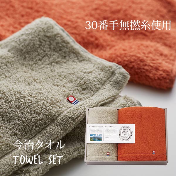 タイムレスロイヤル 雲羽 くう タオルセット 〈17085〉 出産内祝い 結婚内祝い 結婚祝い 新築祝い 香典返し 内祝い お返し お祝い 贈りものにちょっといいタオルを。の通販は 6,298円