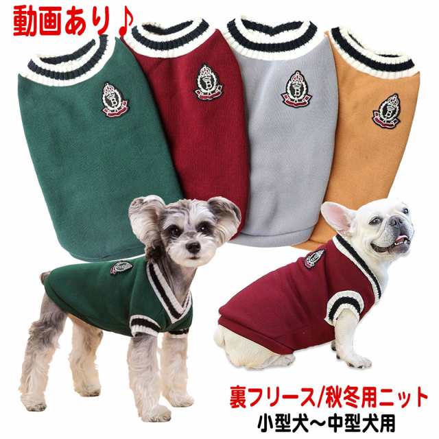 犬 服 犬服 犬の服 冬 冬用 フリース セーター 犬服秋冬 犬の服秋冬 犬