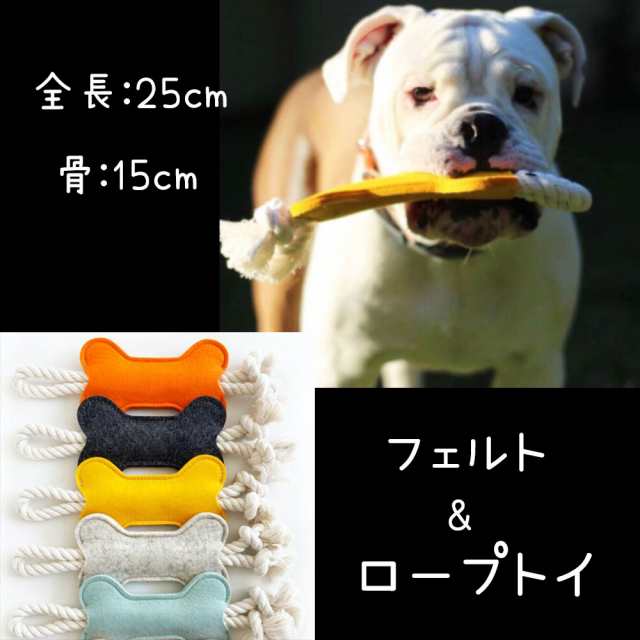 犬 おもちゃ 犬のおもちゃ 犬用おもちゃ 犬おもちゃ ロープ ぬいぐるみ 壊れない 骨 噛む 頑丈 丈夫 ロープトイ ボール 犬おもちゃボールの通販はau  PAY マーケット Brownie Sweet au PAY マーケット－通販サイト