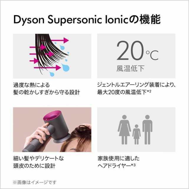 休日限定 ダイソンヘアドライヤー dyson dyson ionic Supersonic ...