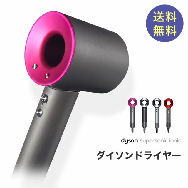 美容/健康新品未開封 Dyson Supersonic Ionic ドライヤー - www.sieg