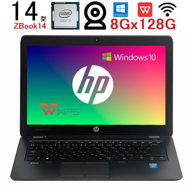 【中古】 HP ZBook14 第五世代Core i7 大容量メモリ 8GB SSD 128GB 14インチ  WPSOffice  Win 10 WIFI カメラ　Bluetooth　DVDドライブ非搭載