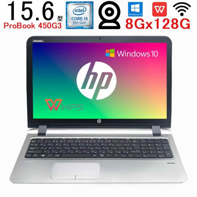 【中古】 HP ProBook 450G3 第六世代Core i5 大容量メモリ 8GB SSD 128GB 15.6インチ WPSOffice Win 10 WIFI カメラ　Bluetooth　DVDド