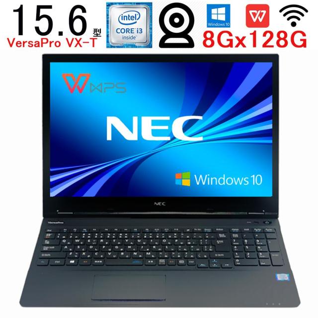 【中古】 NEC  VersaPro VX-T 第六世代Core i3 容量メモリ 8GB SSD 128GB 15.6インチ  WPSOffice  Win 10 WIFI カメラBluetooth DVDドライブ搭載