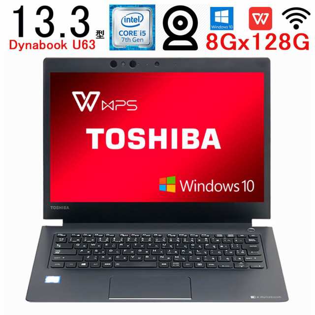 東芝 dynabook u63 h メモリ8GB SSD128GB - 通販 - pinehotel.info