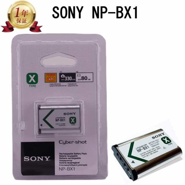 当店1年保証 SONY ソニー NP-BX1 純正リチャージブルバッテリー 2個セッ卜の通販は