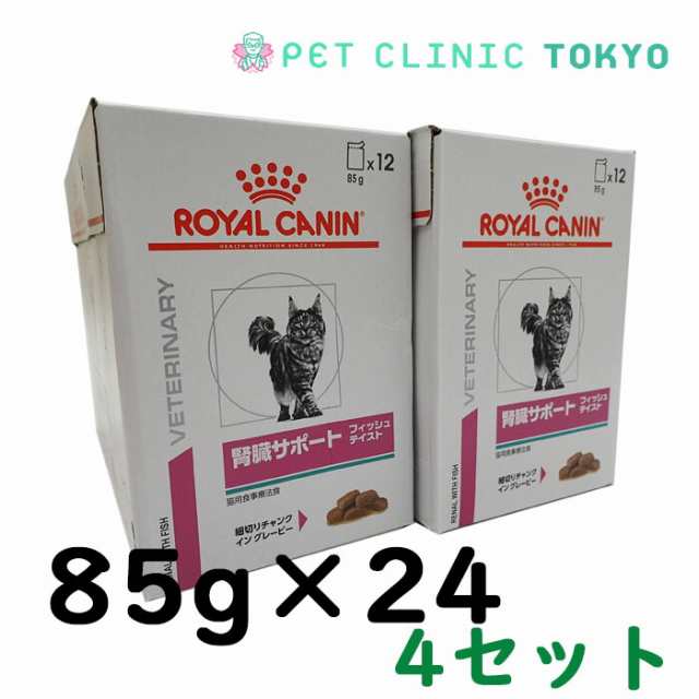 ロイヤルカナン猫  腎臓サポートパウチ 85g 各6個