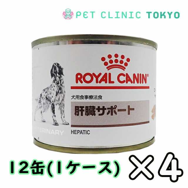 ロイヤルカナン 犬用 腎臓サポート 缶詰4個