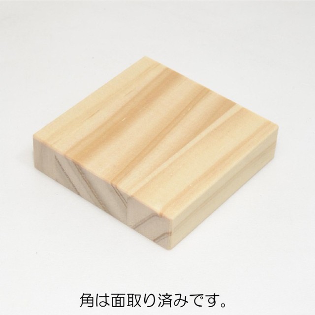 木のブロック 60×60×15ｍｍ 60個｜木材 木 天然木 積み木 ブロック