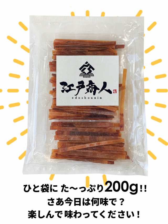 最安値に挑戦★やわらかくんさき 202g 北海道 函館製造 さきいか 燻製 大感謝101,800袋突破 珍味 いか燻製 送料無料 お試し お徳用 お取り寄せ 晩酌 乾き物 さきいか 酒のつまみ キャンプ 訳あり の旨さ くんさきいか 年末年始