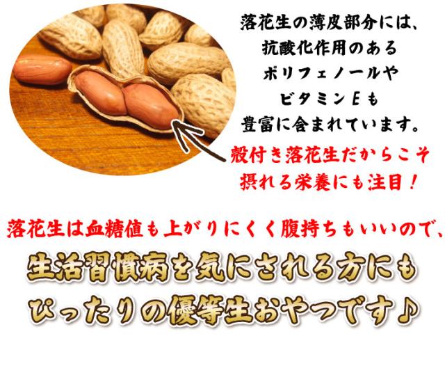 令和7年新豆 落花生 ピーナッツ 千葉県 やちまた産 からつき 120g×6袋