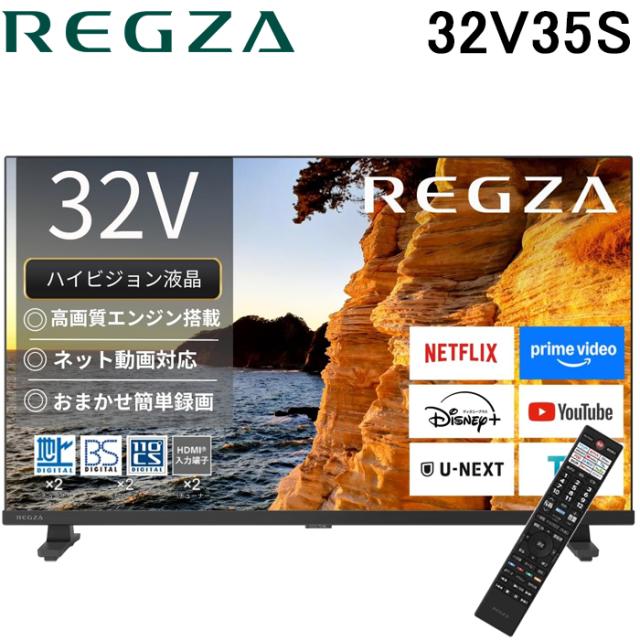 中古】送料無料 SHARP 32型 液晶テレビ AQUOS LC-32W25-W 本体