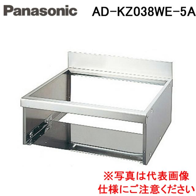 パナソニック AD-KZ038WE-5A IHクッキングヒーター ビルトインタイプ用関連部材 据置用枠 30A用・幅75cm用・奥行55cm 現地組み立て方式  露出型コンセント Panasonic