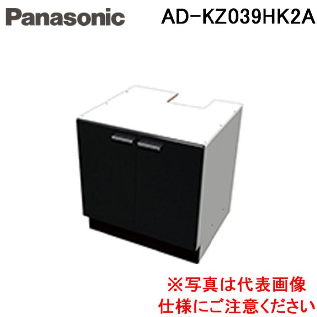 パナソニック AD-KZ039HK2A IHクッキングヒーター ビルトインタイプ用関連部材 置台 幅60cm用 両開扉 ダークグレー 現地組み立て方式(全面天板有り) キッチン高さ80cm/85cm Panasonic