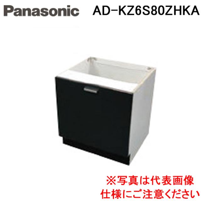 パナソニック AD-KZ6S80ZHKA IHクッキングヒーター ビルトインタイプ用関連部材 置台 幅60cm用・キッチン高さ80cm スライド扉 ダークグレー 組立完成品(前から13cm天板有り) Panasonic