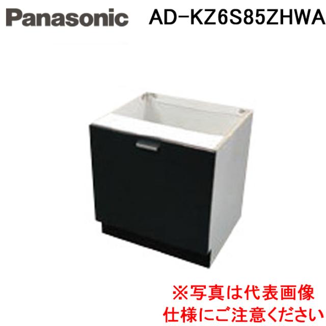 パナソニック AD-KZ6S85ZHWA IHクッキングヒーター ビルトインタイプ用関連部材 置台 幅60cm用・キッチン高さ85cm スライド扉 ホワイト 組立完成品(前から13cm天板有り) Panasonic