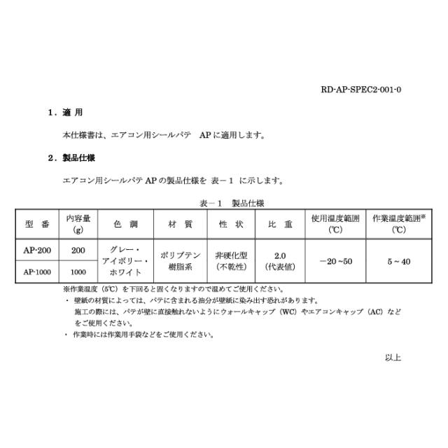 因幡電工 AP-1000-G エアコン用シールパテ グレー 1kg (20個セット) INABA DENKO