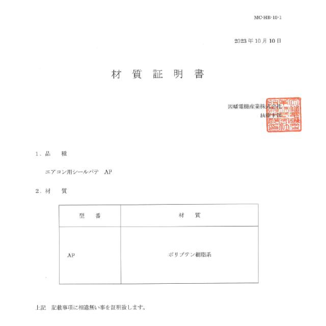 因幡電工 AP-1000-G エアコン用シールパテ グレー 1kg (20個セット) INABA DENKO