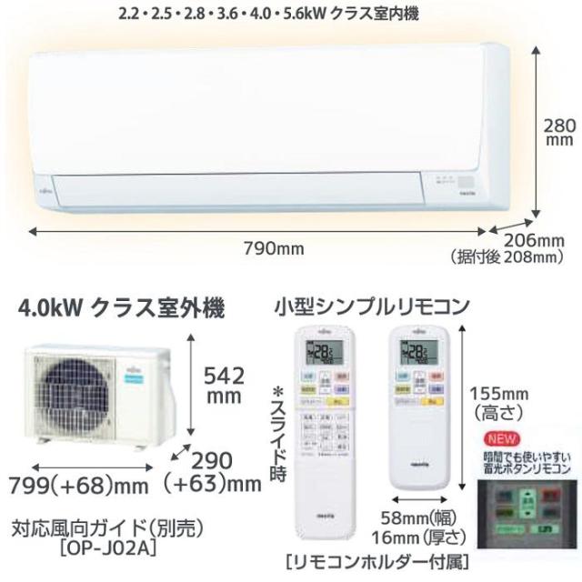 富士通ゼネラル AS-AH405S-W ルームエアコン ノクリア noctia AH 