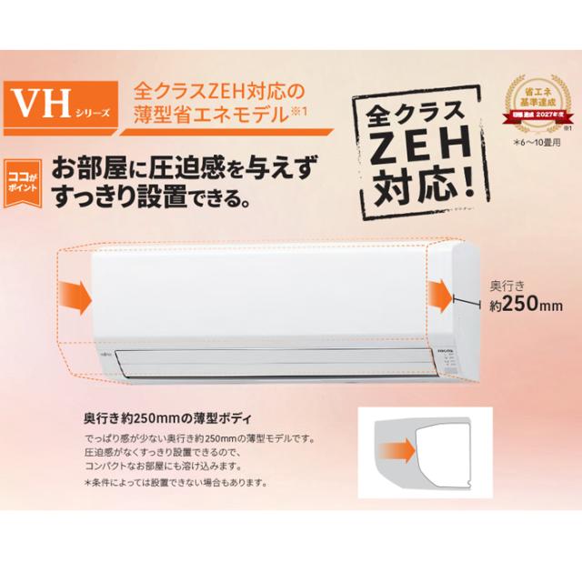 富士通ゼネラル AS-VH285S-W ルームエアコン ノクリア nocria VHシリーズ 10畳用 ホワイト 2025年モデル 単相100V リモコン付 ZEH対応 FUJITSU GENERAL_1