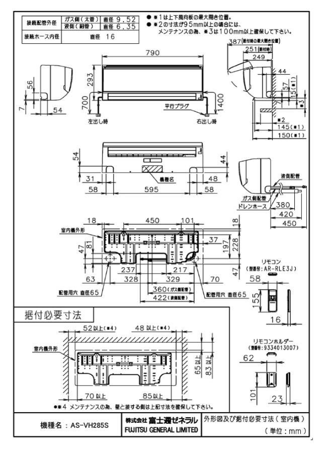 富士通ゼネラル AS-VH285S-W ルームエアコン ノクリア nocria VHシリーズ 10畳用 ホワイト 2025年モデル 単相100V リモコン付 ZEH対応 FUJITSU GENERAL_7