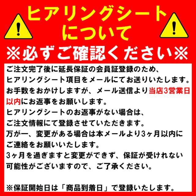 ジャパンワランティサポート あんしん修理サポート 8年延長保証 洗面化粧台_8