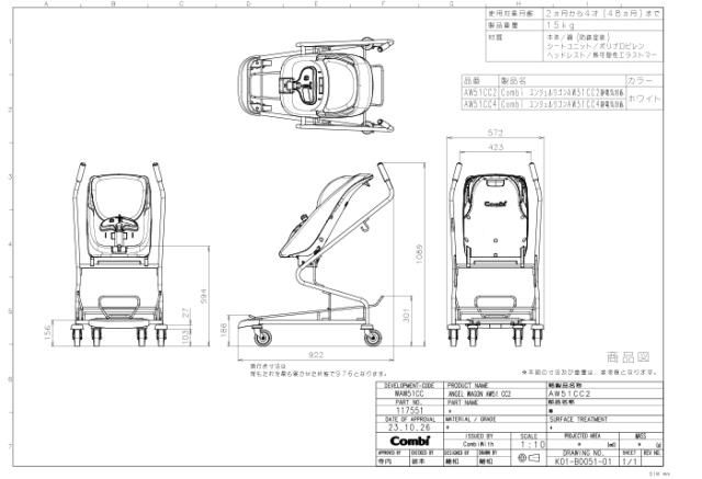 コンビウィズ AW51CC4 エンジェルワゴン対面 静電気対応 ホワイト カート・ダイニング・システムユニット Combiwith (法人限定) (代引不可)_2