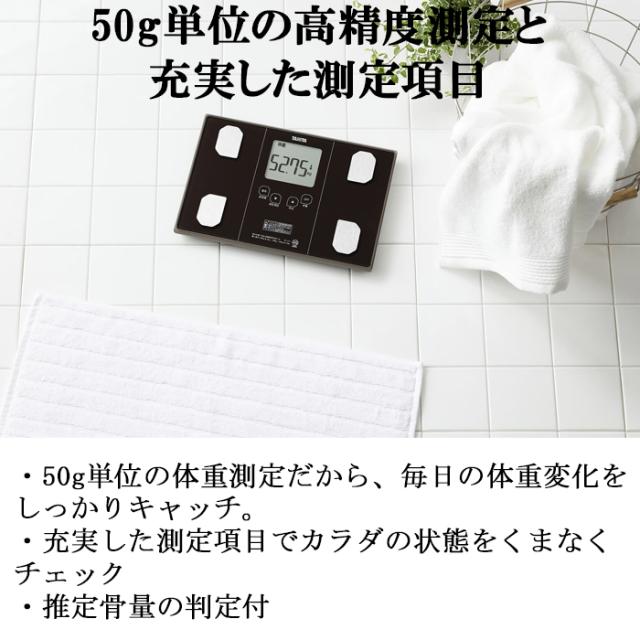 タニタ BC-314-BL 体組成計 メタリックブルー 体重計 体重測定