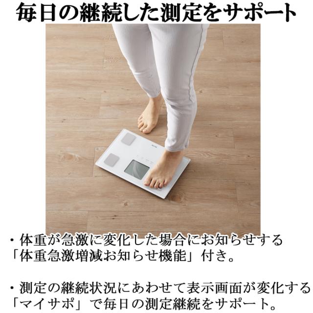 タニタ BC-314-BL 体組成計 メタリックブルー 体重計 体重測定