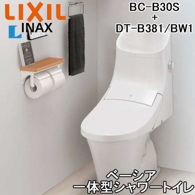 LIXIL BC-B30S+DT-B381/BW1 トイレ 洋風便器セット ベーシア 手洗い付 ピュアホワイト 紙巻器・タオルリング付 リクシル  INAX (法人限定の通販はau PAY マーケット - 住設と電材の洛電マート | au PAY マーケット－通販サイト