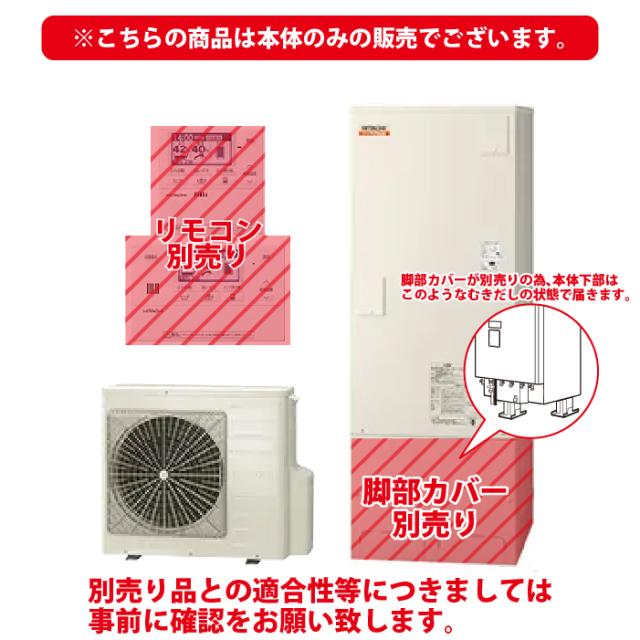 日立 BHP-F37XD 給湯器 エコキュート 水道直圧 フルオート ナイアガラ