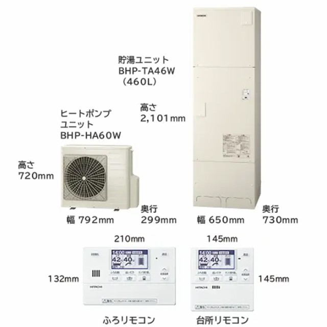 日立 BHP-F46WU 給湯器 エコキュート フルオート 標準タンク 一般地仕様(-10℃対応) タンク容量460L(4〜6人用)  (ヒートポンプユニット+貯の通販はau PAY マーケット 住設と電材の洛電マート au PAY マーケット－通販サイト