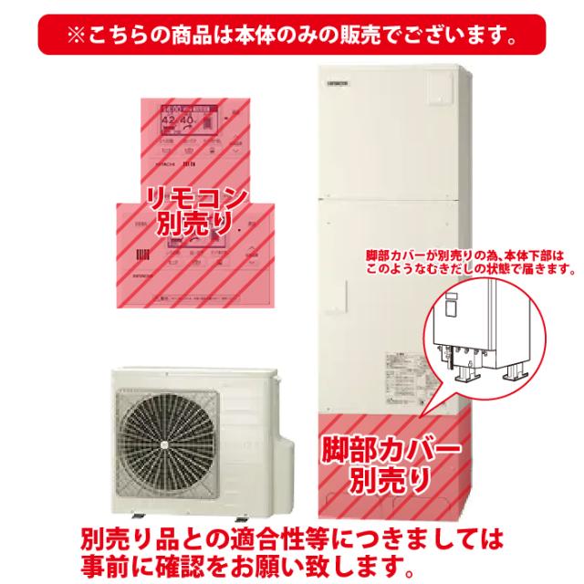 x*4様 HITACHI 家庭用ヒートポンプ給湯機 BHP-TAW46P1 エコ 楽天市場】ta46（給湯器｜住宅設備家電）：家電の通販