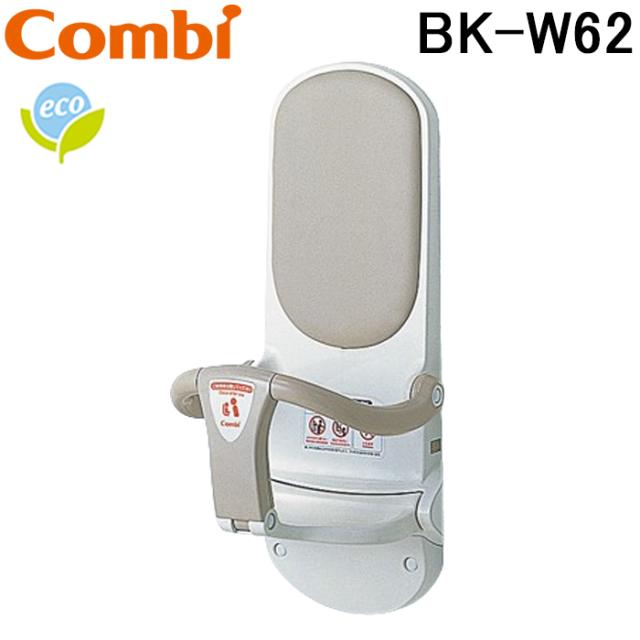 コンビウィズ BK-W62 ベビーキープ・スリム クリアホワイト トイレアクセサリー Combiwith (法人限定) (代引不可)
