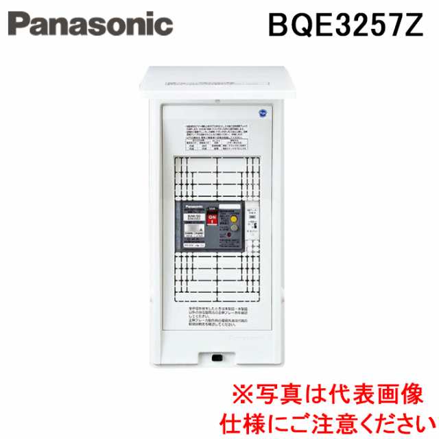 パナソニック BQE3257Z 感震リニューアルボックス75A 電材 部材 Panasonic