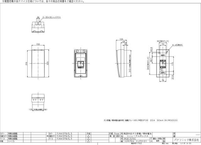 パナソニック BQE325G リニューアルボックスガス発ELB20A 電材 部材 Panasonic_1