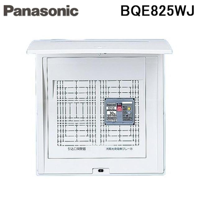 パナソニック BQE825WJ Rボックス太陽光ELB30A 引込SP付 電材 部材 Panasonic