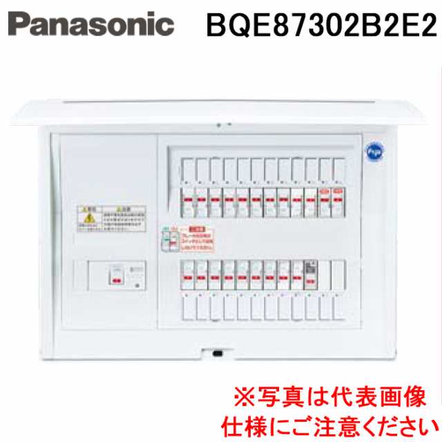 パナソニック BQE87302B2E2 住宅分電盤 コスモパネル 主幹75A 分岐30+2 分岐送りタイプ 露出・半埋込両用形 EV・PHEV充電回路20A・エコキ