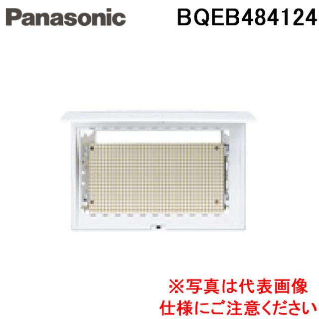 パナソニック BQEB484124 FBOX露出半埋込横484mm 深さ124 電材 部材 Panasonic