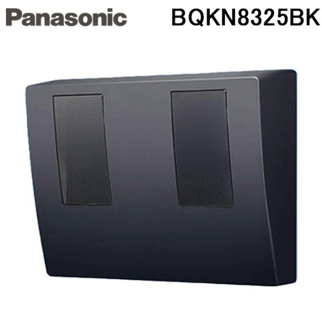 パナソニック BQKN8325BK スマートWHMBOX2個ブラック 電材 部材 Panasonic