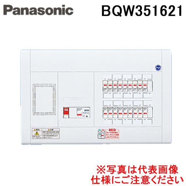 パナソニック BQW351621 住宅用分電盤 スッキリ21 一次 50A 16+2+1 AL付 Panasonic