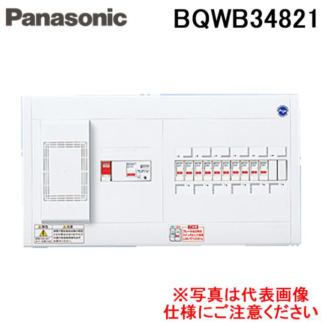 パナソニック BQWB34821 住宅用分電盤 スッキリ21 一次 40A 8+2+1 AL付 Panasonic