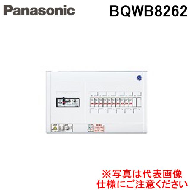 パナソニック BQWB8262 住宅用分電盤 スッキリ21 契約用 20A 6+2 AL無 Panasonic