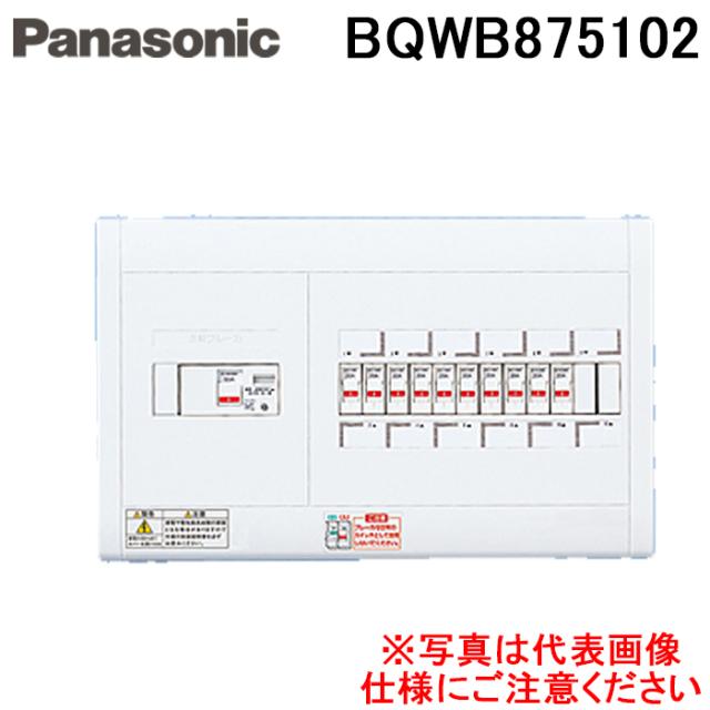 パナソニック BQWB875102 住宅用分電盤 スッキリ21 横一列 MCB 50A 10+2 Panasonic